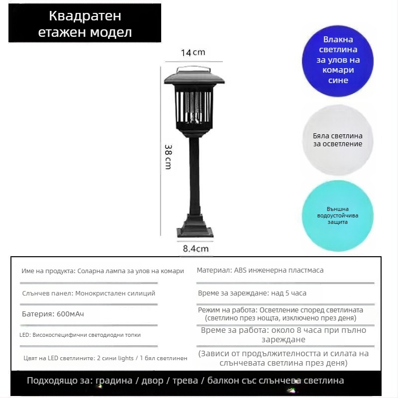 Соларна лампа против комари за открито с LED светодиоди, 3W, 1.2V, кръгла форма