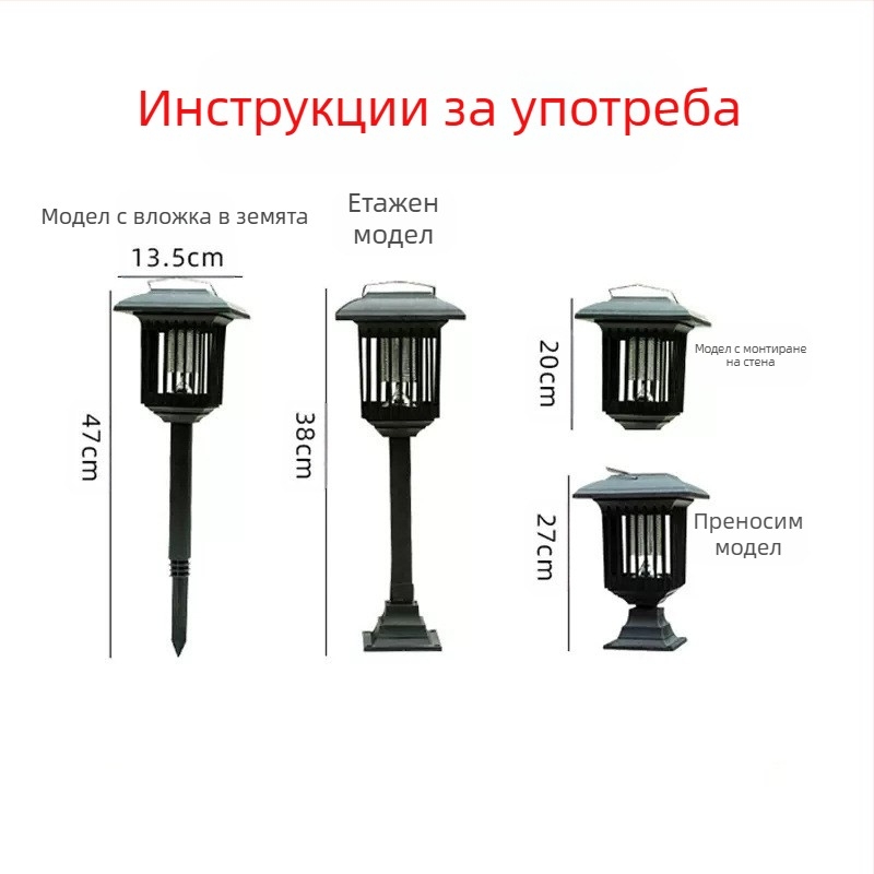 Соларна лампа против комари за открито с LED светодиоди, 3W, 1.2V, кръгла форма