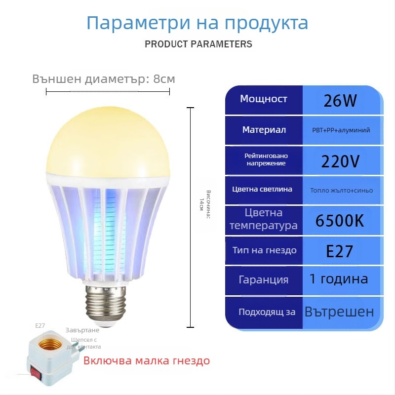 LED лампа за убийство на комари за ферма за кокошки – светодиоден източник, обхват 41-60㎡, метод: светлинна вълна + електрически удар, ABS корпус, мрежа никел-цинк-желязо