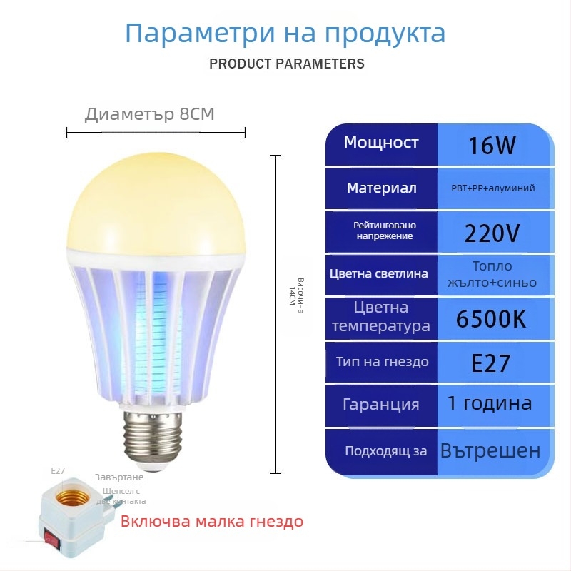 LED лампа за убийство на комари за ферма за кокошки – светодиоден източник, обхват 41-60㎡, метод: светлинна вълна + електрически удар, ABS корпус, мрежа никел-цинк-желязо