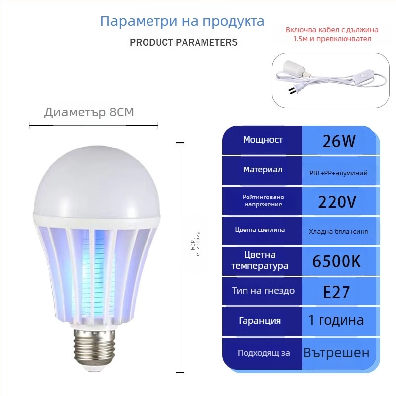 LED лампа за убийство на комари за ферма за кокошки – светодиоден източник, обхват 41-60㎡, метод: светлинна вълна + електрически удар, ABS корпус, мрежа никел-цинк-желязо