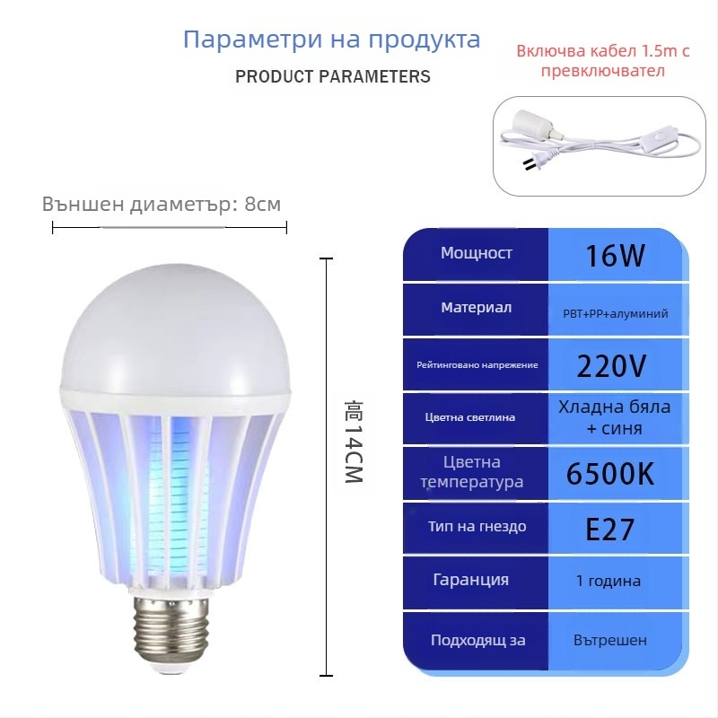LED лампа за убийство на комари за ферма за кокошки – светодиоден източник, обхват 41-60㎡, метод: светлинна вълна + електрически удар, ABS корпус, мрежа никел-цинк-желязо