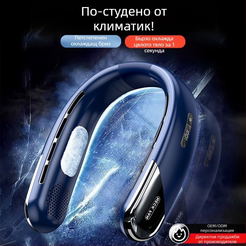 Безлопатен вентилатор за шията | (Вградена 2000–4000 мАч батерия; USB зареждане; Безчетков мотор; Безлопатен дизайн; 5 скорости)