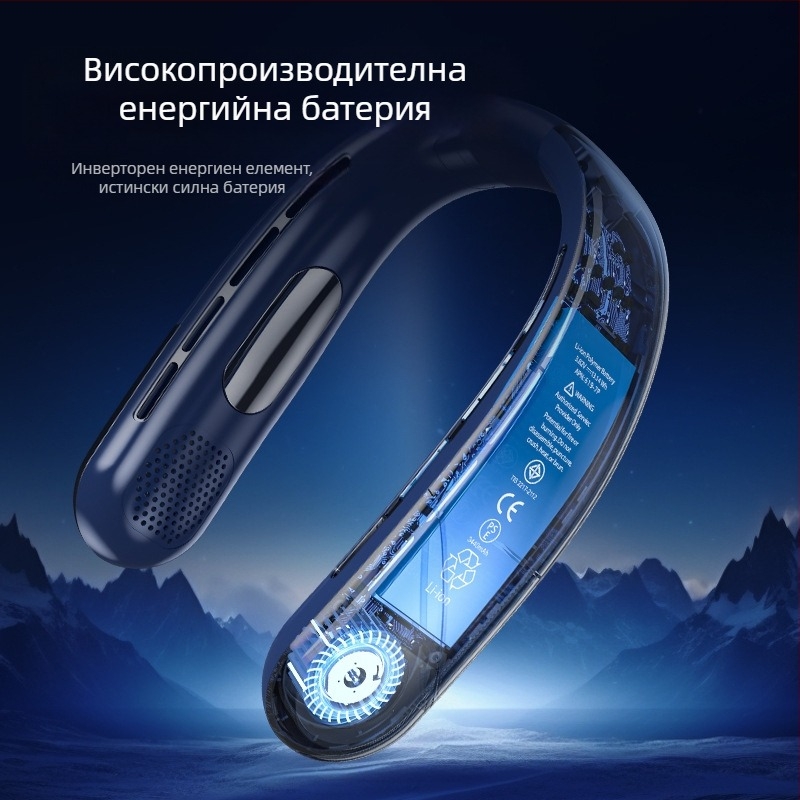 Безлопатен вентилатор за шията | (Вградена 2000–4000 мАч батерия; USB зареждане; Безчетков мотор; Безлопатен дизайн; 5 скорости)