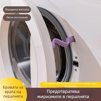 Пералня врата: магнитна закопчалка за фиксация, вентилация против мухъл и миризма – без монтаж, пластмасов материал (80% нов пластмасов)