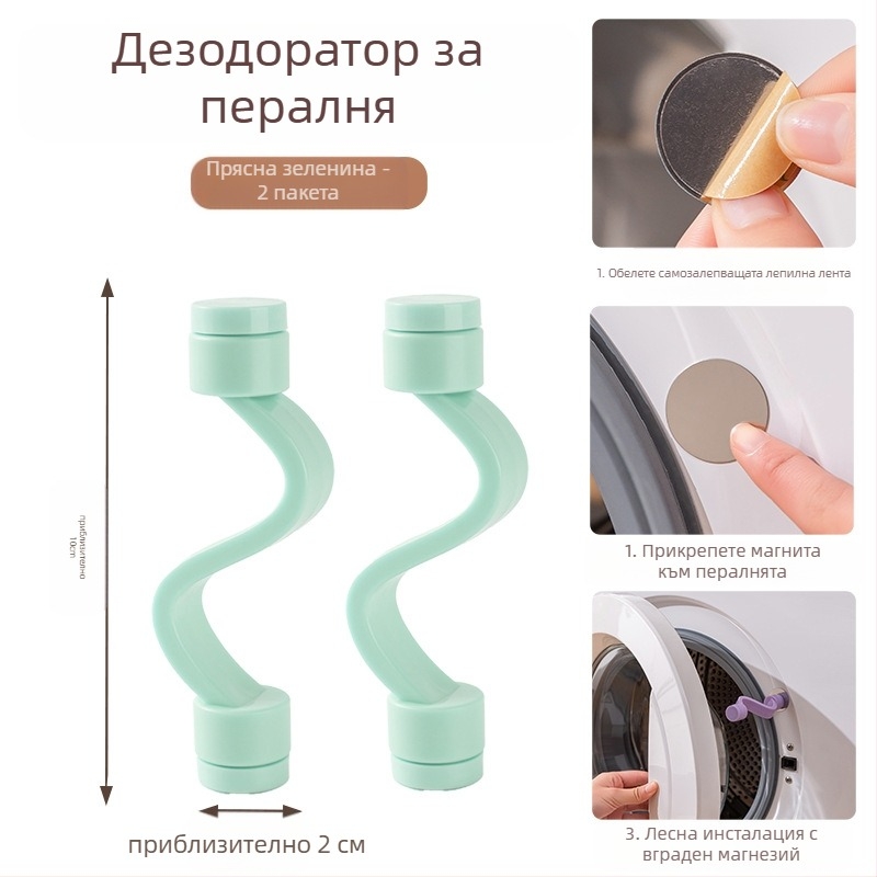 Пералня врата: магнитна закопчалка за фиксация, вентилация против мухъл и миризма – без монтаж, пластмасов материал (80% нов пластмасов)
