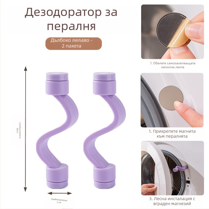 Пералня врата: магнитна закопчалка за фиксация, вентилация против мухъл и миризма – без монтаж, пластмасов материал (80% нов пластмасов)