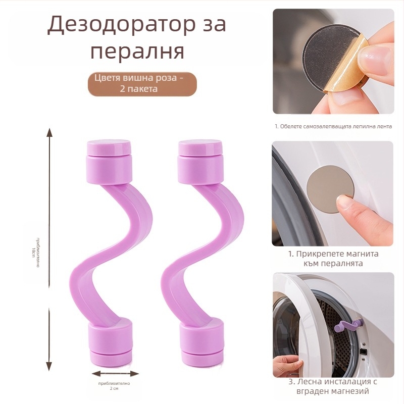 Пералня врата: магнитна закопчалка за фиксация, вентилация против мухъл и миризма – без монтаж, пластмасов материал (80% нов пластмасов)