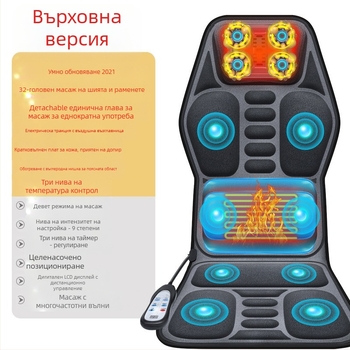 Масажор за врата и гърба за автомобил и дом – месещ масаж, отопление и вибрация, 6+ масажни глави, 3-ти режим на интензивност, захранване от автомобил
