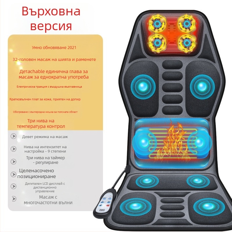Масажор за врата и гърба за автомобил и дом – месещ масаж, отопление и вибрация, 6+ масажни глави, 3-ти режим на интензивност, захранване от автомобил