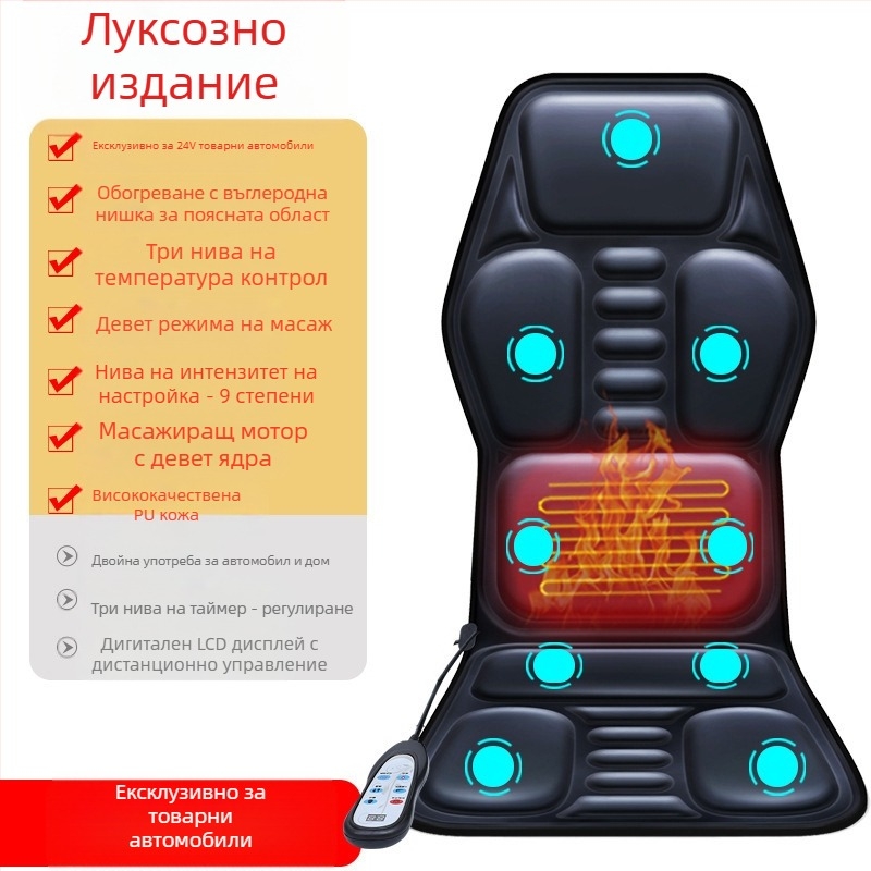 Масажор за врата и гърба за автомобил и дом – месещ масаж, отопление и вибрация, 6+ масажни глави, 3-ти режим на интензивност, захранване от автомобил