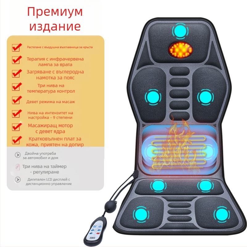 Масажор за врата и гърба за автомобил и дом – месещ масаж, отопление и вибрация, 6+ масажни глави, 3-ти режим на интензивност, захранване от автомобил