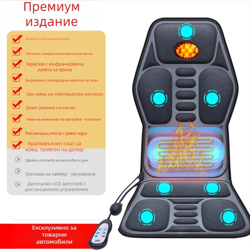 Масажор за врата и гърба за автомобил и дом – месещ масаж, отопление и вибрация, 6+ масажни глави, 3-ти режим на интензивност, захранване от автомобил