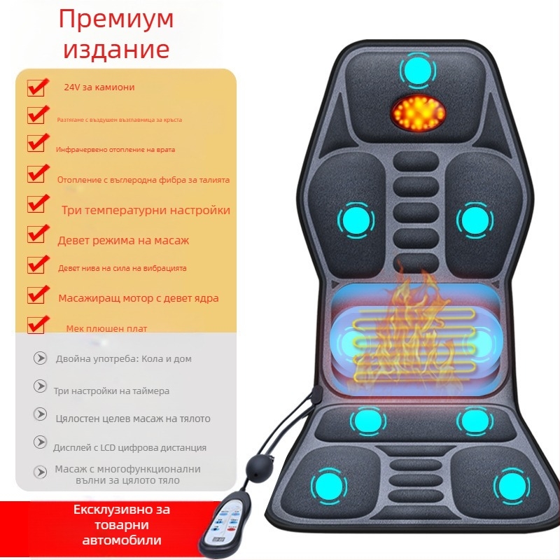 Масажор за врата и гърба за автомобил и дом – месещ масаж, отопление и вибрация, 6+ масажни глави, 3-ти режим на интензивност, захранване от автомобил