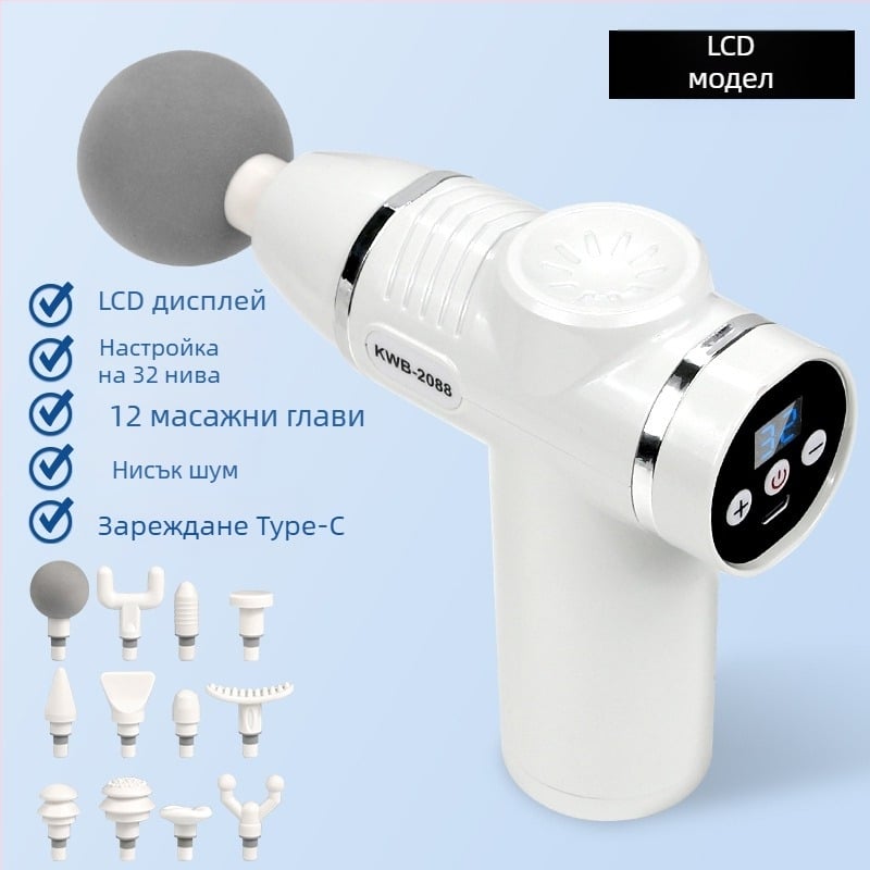 12-главов масажор за фасции с LCD, 32 скорости, презареждаем батерия 800-1000mAh, нисък шум