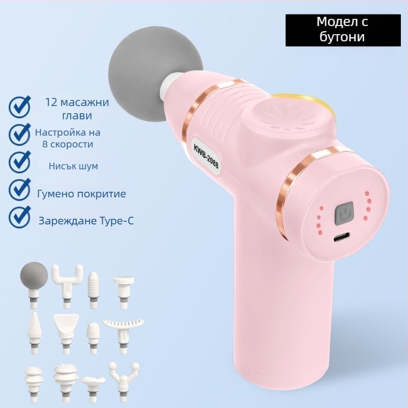 12-главов масажор за фасции с LCD, 32 скорости, презареждаем батерия 800-1000mAh, нисък шум