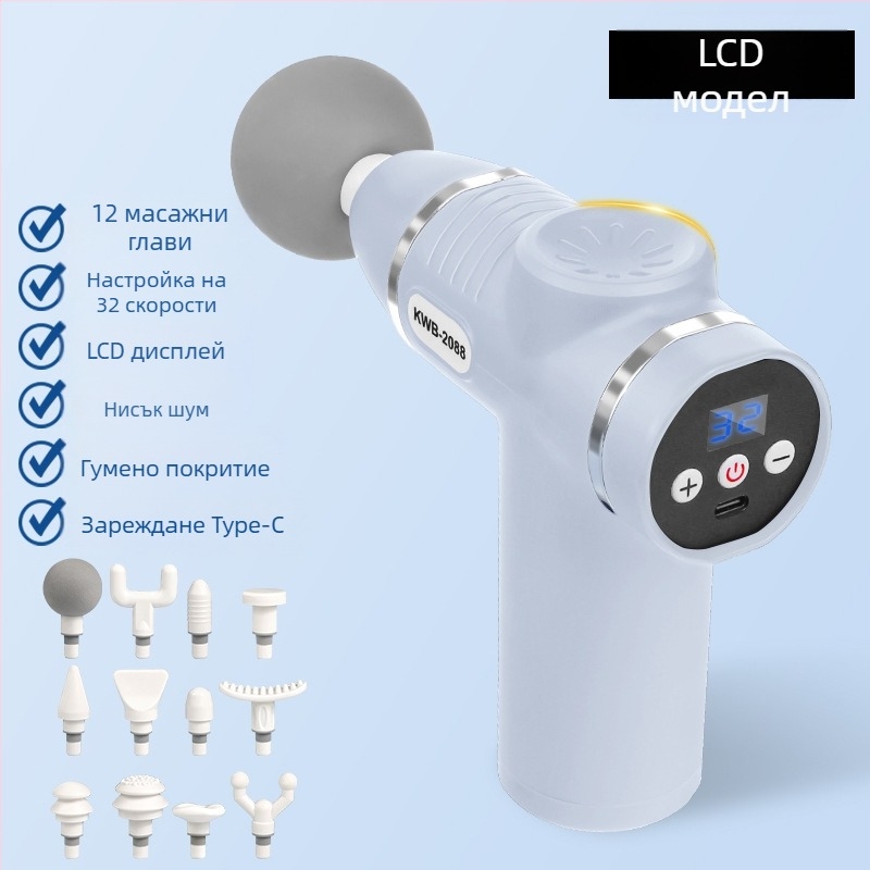 12-главов масажор за фасции с LCD, 32 скорости, презареждаем батерия 800-1000mAh, нисък шум