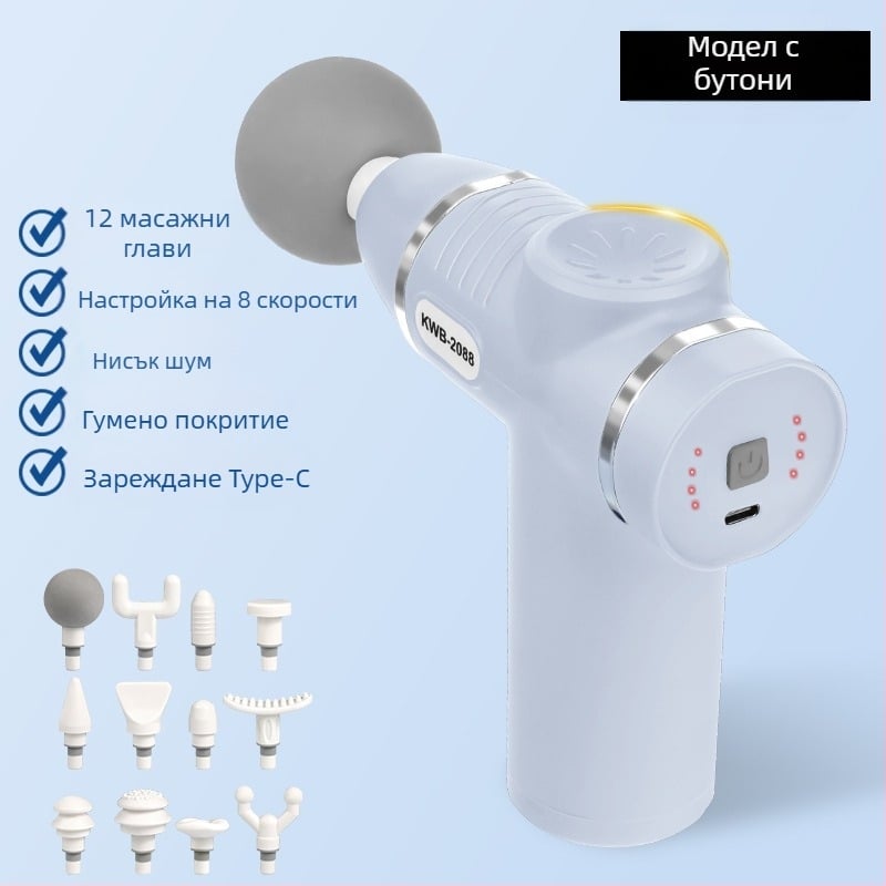 12-главов масажор за фасции с LCD, 32 скорости, презареждаем батерия 800-1000mAh, нисък шум
