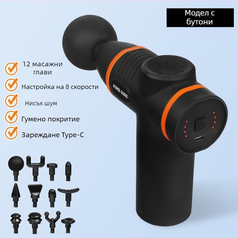 12-главов масажор за фасции с LCD, 32 скорости, презареждаем батерия 800-1000mAh, нисък шум