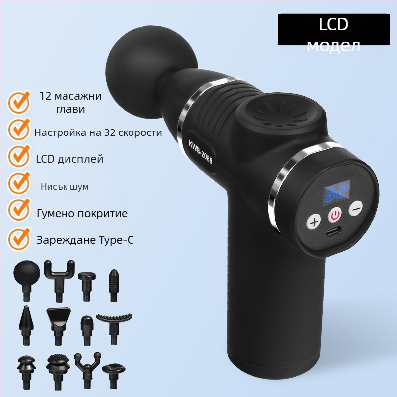 12-главов масажор за фасции с LCD, 32 скорости, презареждаем батерия 800-1000mAh, нисък шум