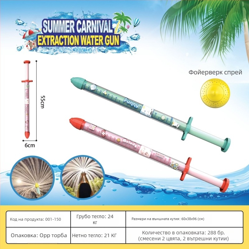 Воден пистолет-играчка за водни битки, високонапорен дизайн с издърпване, пластмасова конструкция, 3C сертификация: 2022182202029400, подходящ за деца 7–14 години