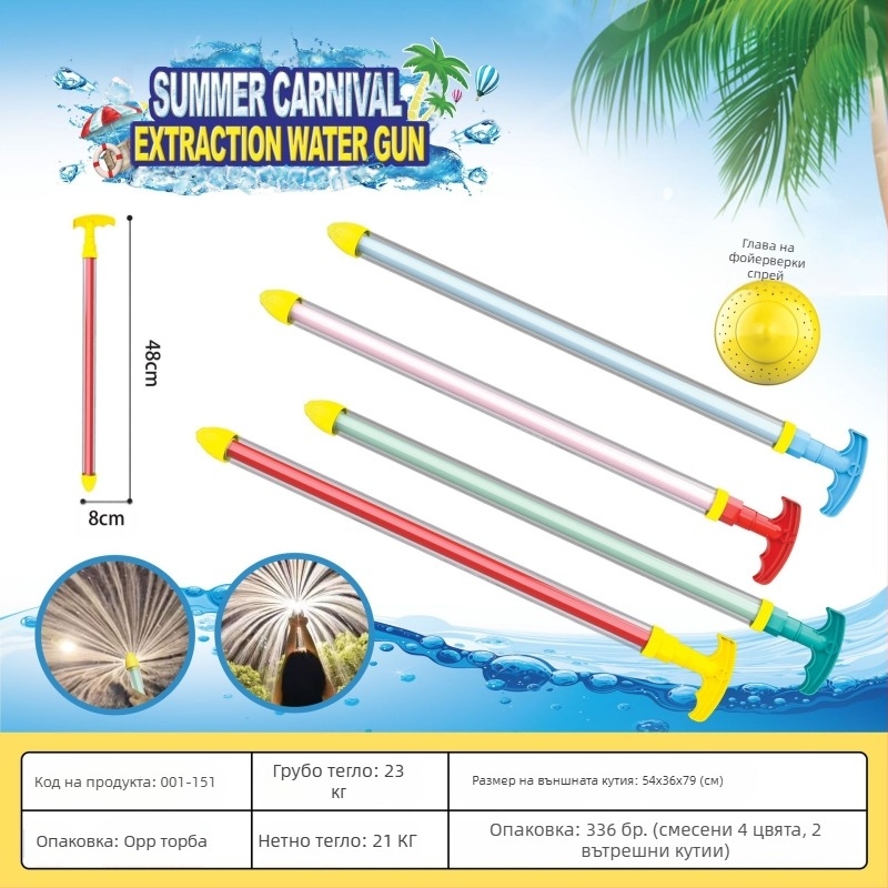 Воден пистолет-играчка за водни битки, високонапорен дизайн с издърпване, пластмасова конструкция, 3C сертификация: 2022182202029400, подходящ за деца 7–14 години