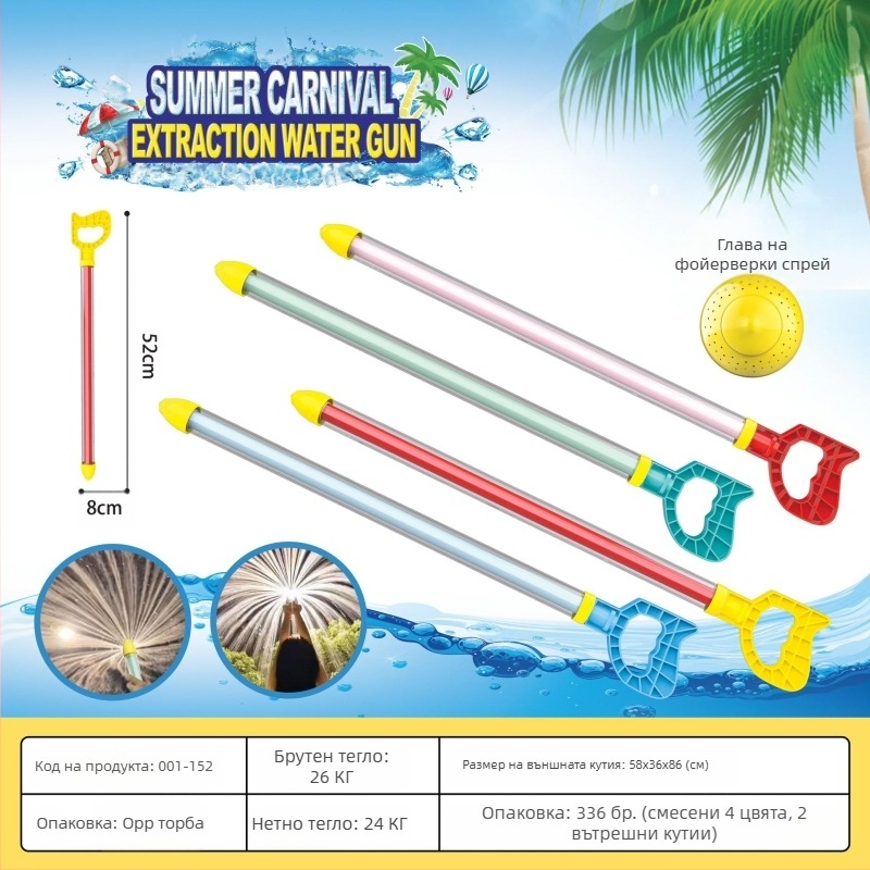 Воден пистолет-играчка за водни битки, високонапорен дизайн с издърпване, пластмасова конструкция, 3C сертификация: 2022182202029400, подходящ за деца 7–14 години