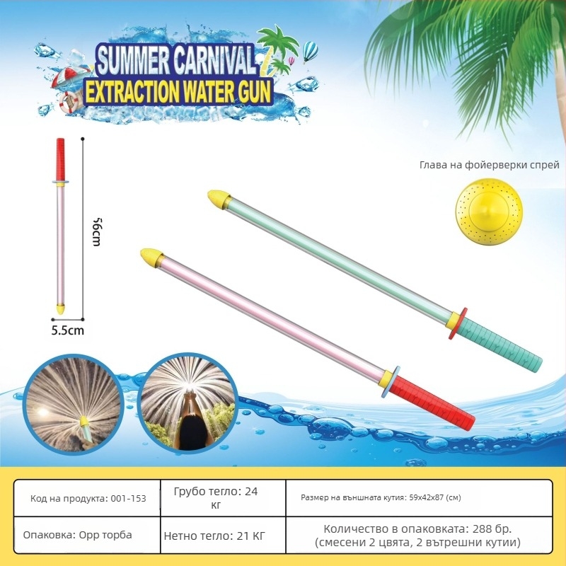 Воден пистолет-играчка за водни битки, високонапорен дизайн с издърпване, пластмасова конструкция, 3C сертификация: 2022182202029400, подходящ за деца 7–14 години