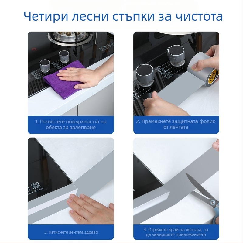 Уплътнителна лента за кухня и баня — водоустойчива, против мухъл, устойчива на масло, уплътнение по ръбове, влагозащита; Материал: Метал; Внос: Не; Произход: Друг; Опаковка: Друга