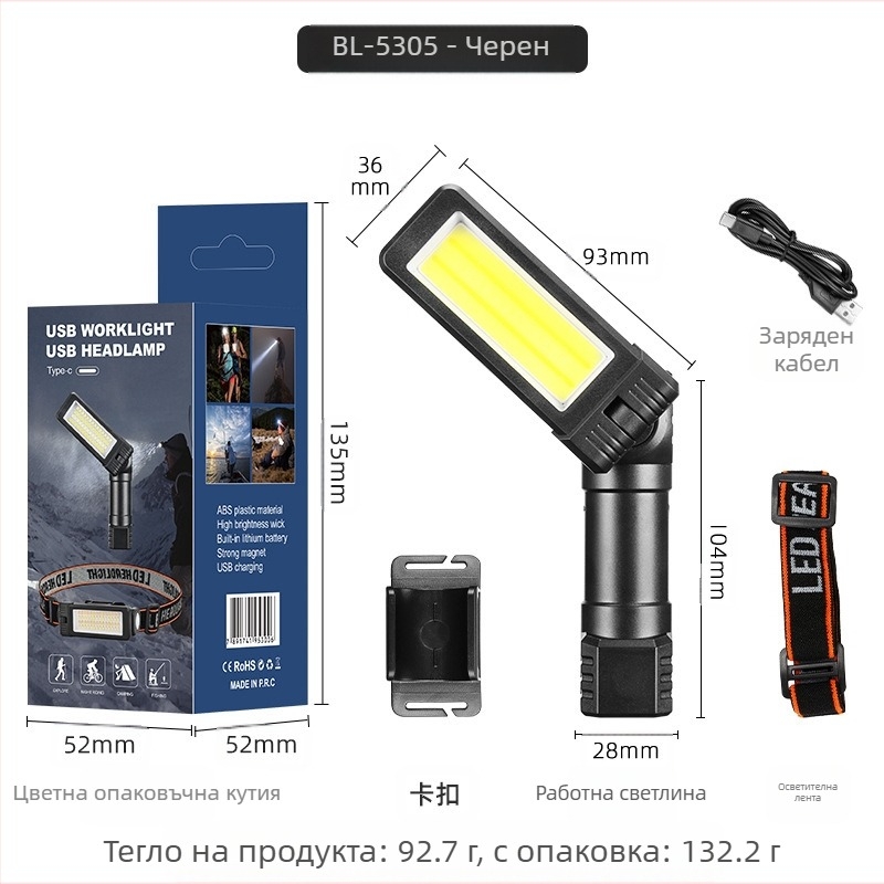 Двустранна COB сгъваема работна лампа с магнитна основа – захранване от батерия, LED, взривоустойчива, защита от презареждане, интелигентно напомняне (зарядно в комплекта)