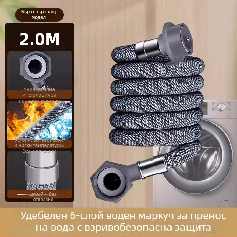 Разширител на воден вход за пералня с универсален съединител - PET, директна инсталация, модел 8866998, Honglida