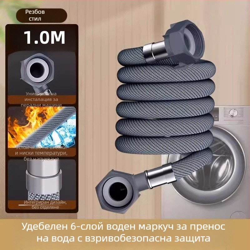 Разширител на воден вход за пералня с универсален съединител - PET, директна инсталация, модел 8866998, Honglida