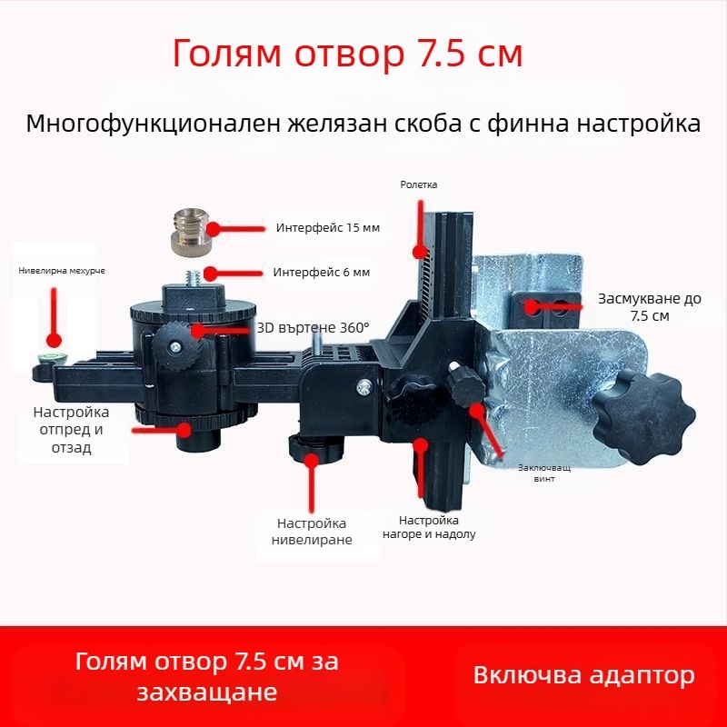 Нивелир с телескопичен прът – железен крепеж, пластмасова платформа за пан/наклон, регулируем прът, лазерен принцип