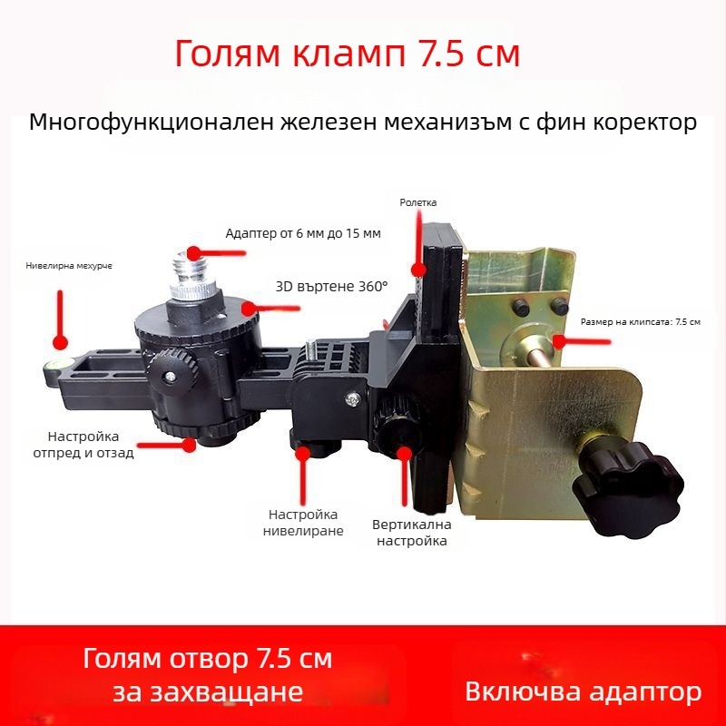 Нивелир с телескопичен прът – железен крепеж, пластмасова платформа за пан/наклон, регулируем прът, лазерен принцип