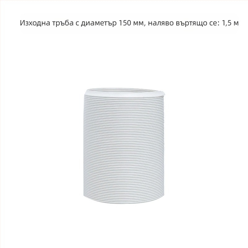Телескопична изпускателна тръба за мобилни климатици – удебелена стоманено-телена тръба с подсилваща гофрирана обвивка