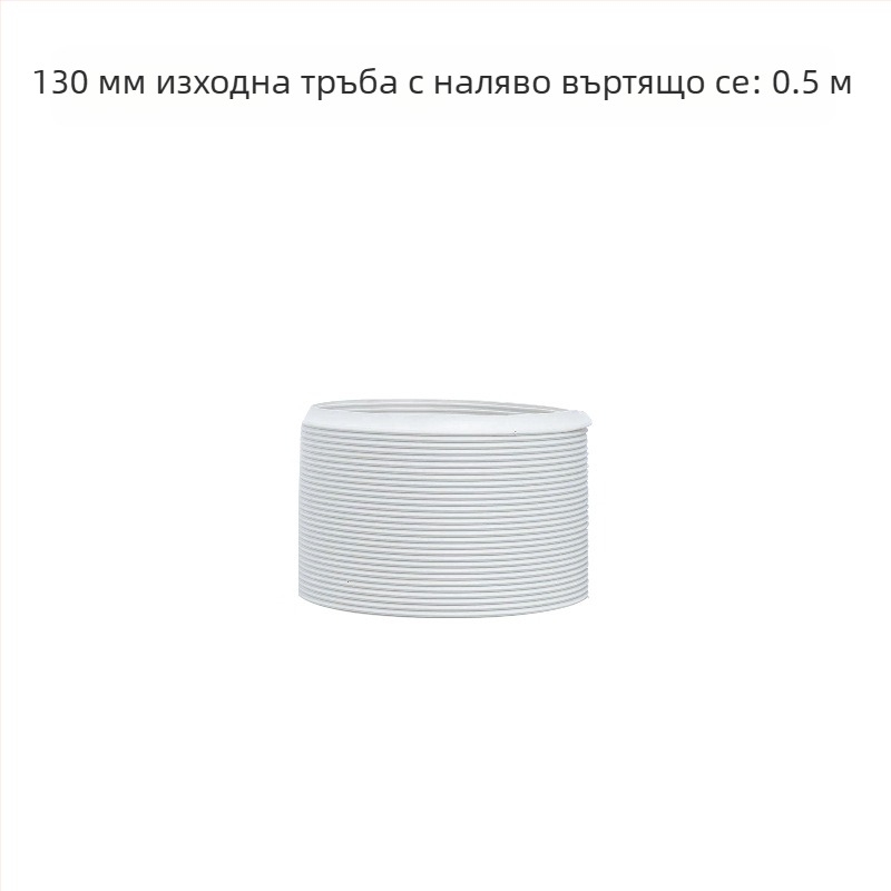 Телескопична изпускателна тръба за мобилни климатици – удебелена стоманено-телена тръба с подсилваща гофрирана обвивка