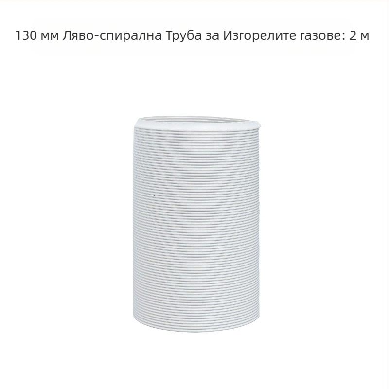 Телескопична изпускателна тръба за мобилни климатици – удебелена стоманено-телена тръба с подсилваща гофрирана обвивка