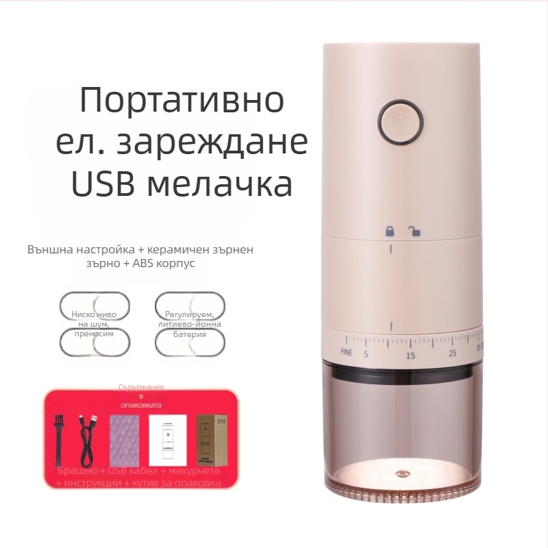 Mingxi електрическа кафемелница за зърна — автоматична, ABS корпус, тегло 0,43 кг, възможност за персонализиране