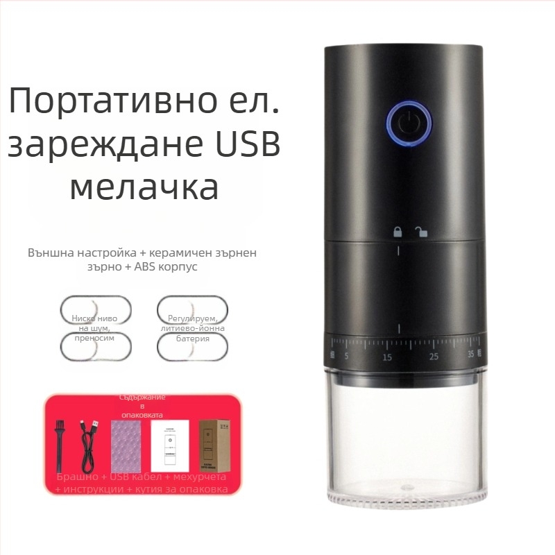 Mingxi електрическа кафемелница за зърна — автоматична, ABS корпус, тегло 0,43 кг, възможност за персонализиране