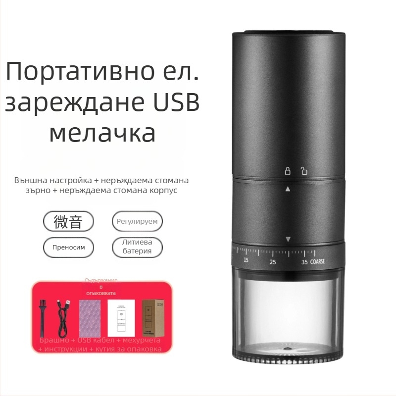 Mingxi електрическа кафемелница за зърна — автоматична, ABS корпус, тегло 0,43 кг, възможност за персонализиране