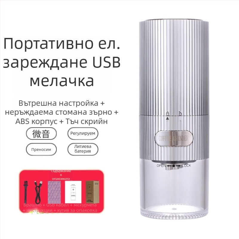 Mingxi електрическа кафемелница за зърна — автоматична, ABS корпус, тегло 0,43 кг, възможност за персонализиране