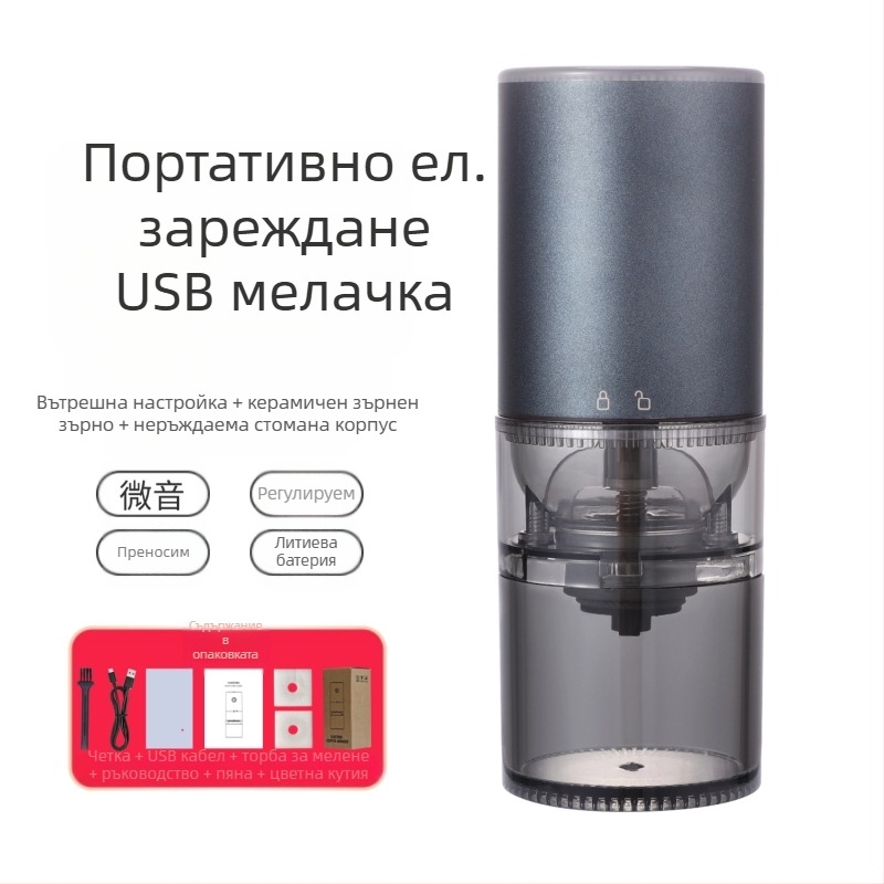 Mingxi електрическа кафемелница за зърна — автоматична, ABS корпус, тегло 0,43 кг, възможност за персонализиране