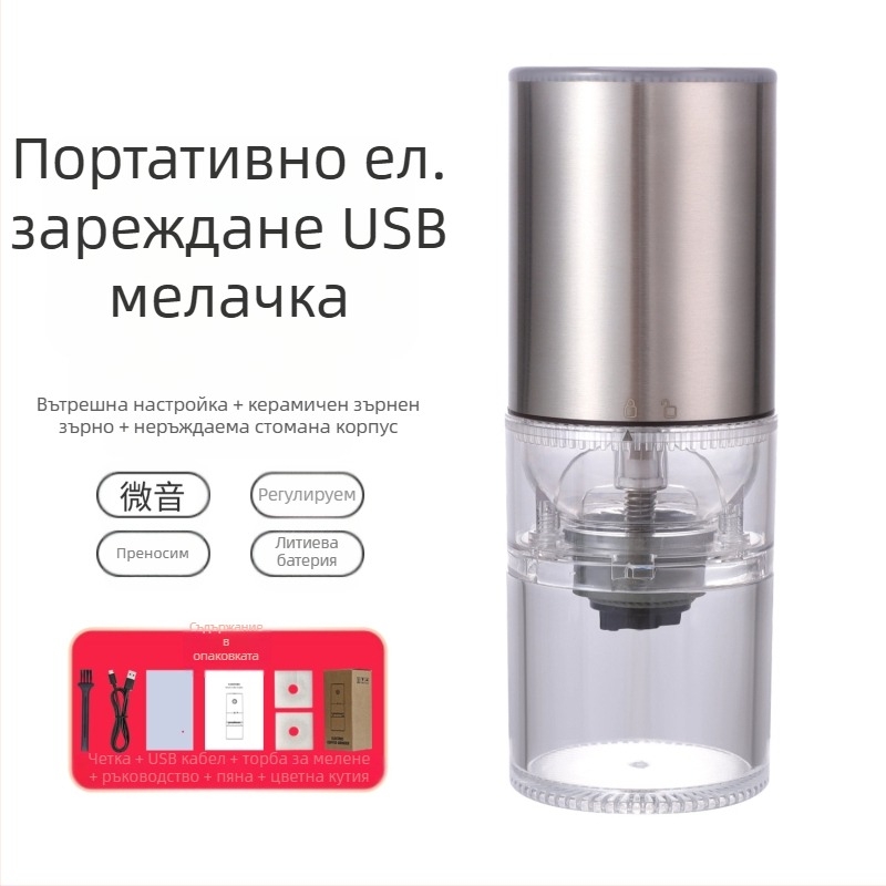 Mingxi електрическа кафемелница за зърна — автоматична, ABS корпус, тегло 0,43 кг, възможност за персонализиране