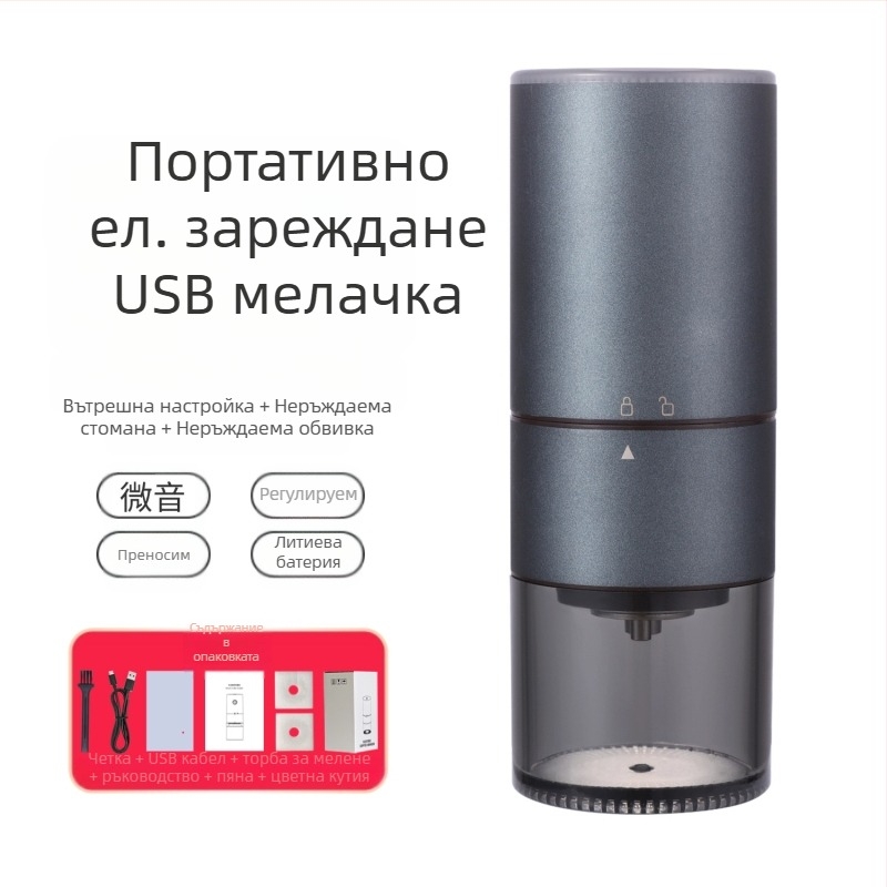 Mingxi електрическа кафемелница за зърна — автоматична, ABS корпус, тегло 0,43 кг, възможност за персонализиране