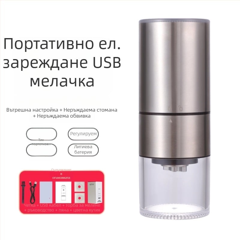 Mingxi електрическа кафемелница за зърна — автоматична, ABS корпус, тегло 0,43 кг, възможност за персонализиране