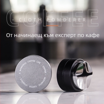 Неръждаема стомана гравитационен тампер за еспресо кафе, регулируема височина, тегло 390 г