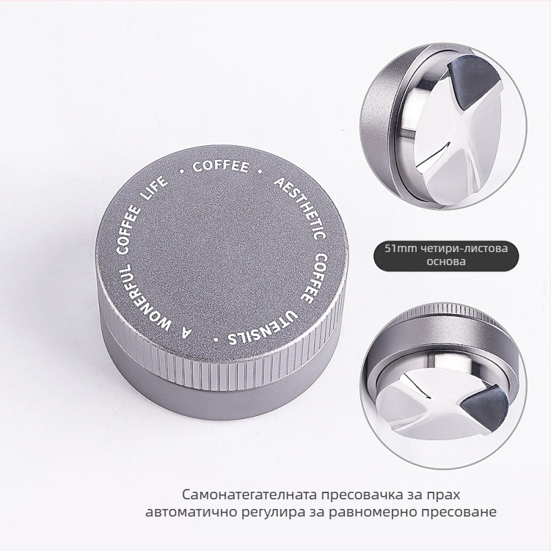 Неръждаема стомана гравитационен тампер за еспресо кафе, регулируема височина, тегло 390 г