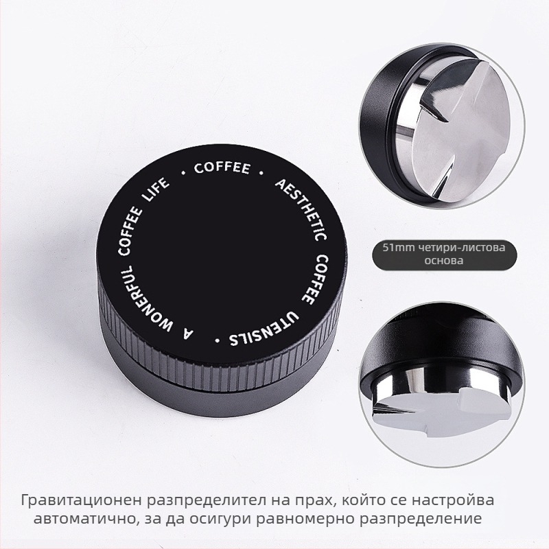 Неръждаема стомана гравитационен тампер за еспресо кафе, регулируема височина, тегло 390 г