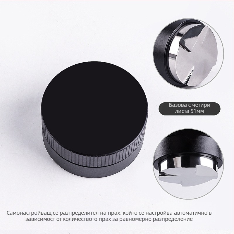 Неръждаема стомана гравитационен тампер за еспресо кафе, регулируема височина, тегло 390 г