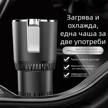 Двуфункционална чаша за автомобил – горещо и студено, 36W, модел R-8022, ABS+алуминиева сплав, Cool Car Star